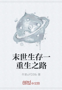 Survival in the Apocalypse and the Road to Rebirth