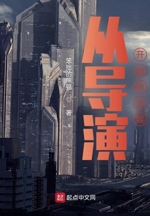 Entertainment Starting from Director