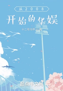 China Entertainment Since 2008