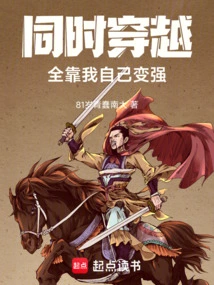 Simultaneous Time Travel: I Rely on Myself to Become Stronger