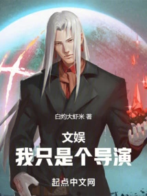 Entertainment: I'm Just a Director