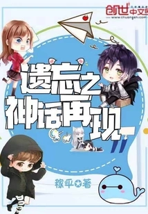 The Forgotten Myth Reappears