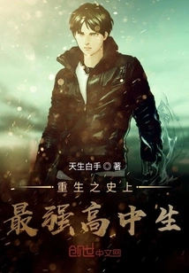 The Strongest High School Student in the History of Rebirth