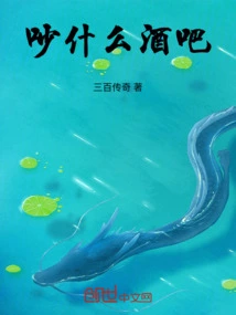 What Bar Are You Making Noise About?