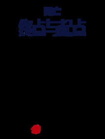 The End and the Beginning of Death