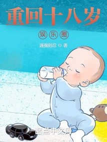 Return to the Entertainment Industry at the Age of 18