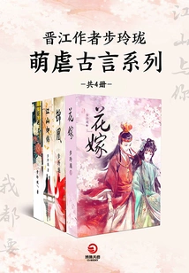 Bu Linglong's Mengsha Ancient Proverbs (four Volumes in Total)