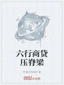 Commercial Loans from Six Banks Are Weighing on the Backbone