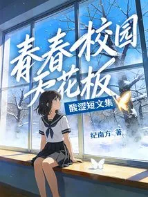 A Collection of Sour Short Essays About the Youthful Campus Ceiling