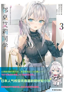 Classmate Ellie at the Next Table 3