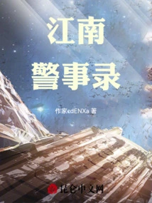 Gangnam Police Records