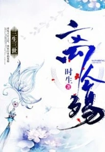 Three Lives and Three Lives, Death and Death