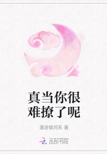 I Really Think It's Hard to Flirt with You