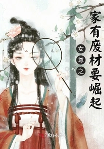 There is a Waste Material to Rise in the House of Female Queens