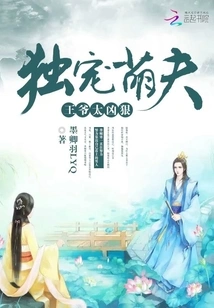 Exclusively Doting on Your Cute Husband: Your Majesty, You Are Too Cruel