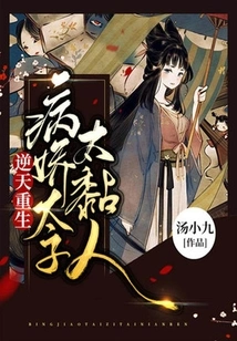 Rebirth Against the Will of Heaven: the Yandere Prince is Too Clingy