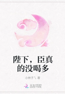 Your Majesty, I Really Didn't Drink Too Much