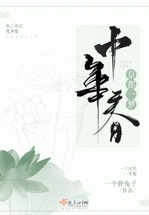 A Dream in Kyoto for Ten Years of Spring