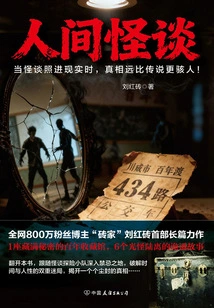 Weird Stories in the World