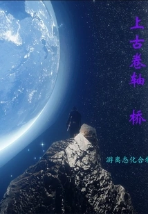 Elder Scrolls Bridge