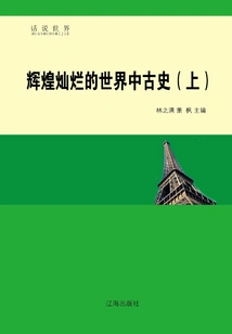 The Brilliant Medieval History of the World (part 1)