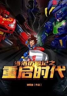 The Adventures of Lolo: Restart Era