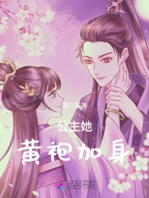 Princess, She Wears a Yellow Robe