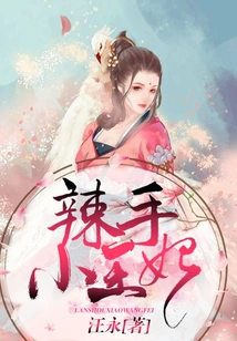 The Tricky Little Princess