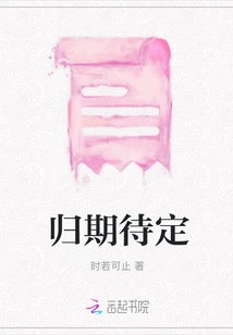 Return to Be Determined