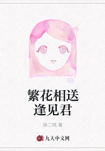 Send Flowers to You and Meet You