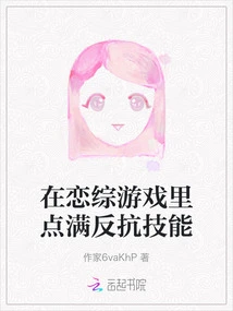 Maximize Resistance Skills in the Romance Game