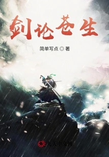 Sword on Common People