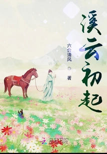 The Stream Clouds Are Beginning to Rise