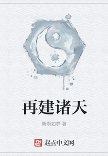 Build the Heavens Again