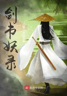 Sword Book Demon Record