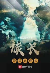 The Patriarch Took Me to Cultivate Immortality