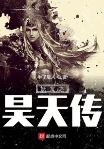 Tales of Monsters and Haotian