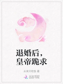 After Breaking Off the Engagement, the Emperor Begged on His Knees