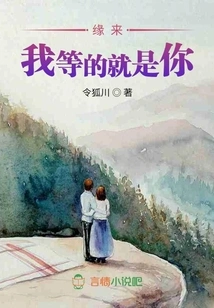 As Fate Would Have It, It's You I'm Waiting For