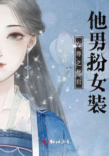 The Female Tyrant Disguises Himself as a Woman