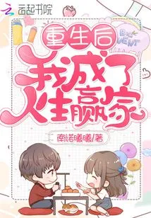 After Rebirth, I Became a Winner in Life