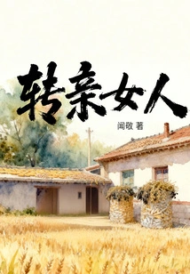 Transferred to a Woman