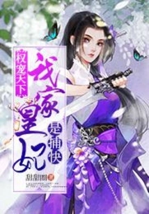 Quan Pampers the World: My Royal Concubine is a Spy