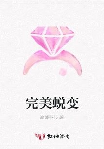 Perfect Transformation