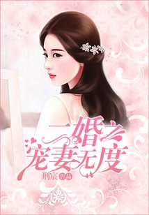 Second Marriage: Doting on the Wife Too Much