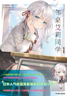 Classmate Ellie at the Next Table 1