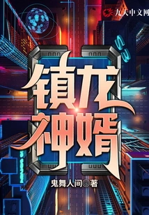 Son-in-law of the Dragon God