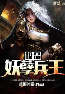 The Ultimate Monster Soldier King