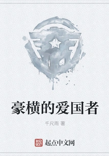 The Arrogant Patriot