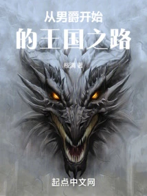 The Road to the Kingdom Begins with the Baron